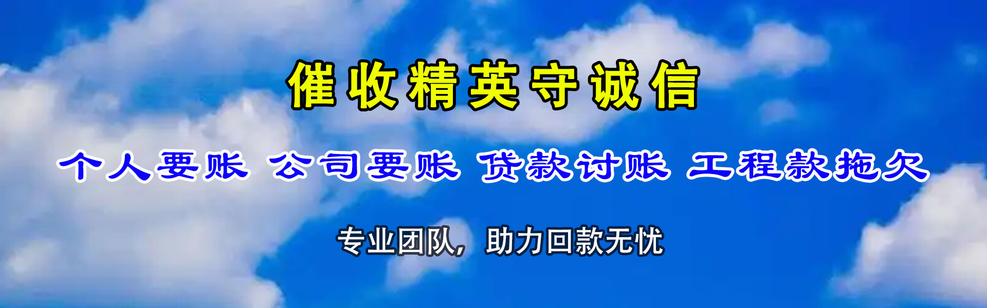 溧阳讨债公司