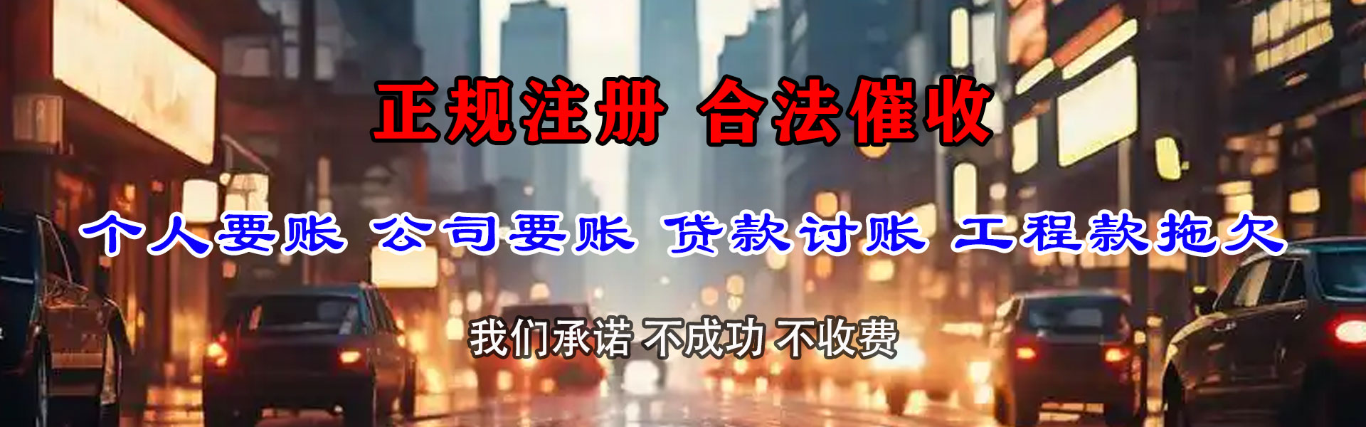 溧阳催收公司